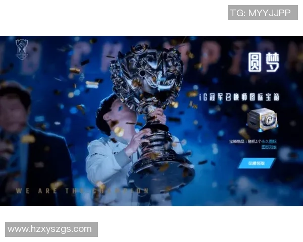 世界冠军杯特别报道：IG的成长故事